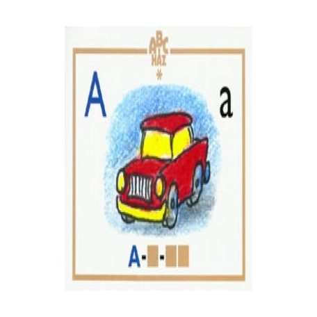 ABC-ház betűhívókészlet MS-9204